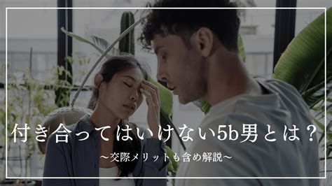 付き合ってもメリットがない 男|「とりあえず付き合う」のはアリ？ナシ？メリットや見極めポイ。